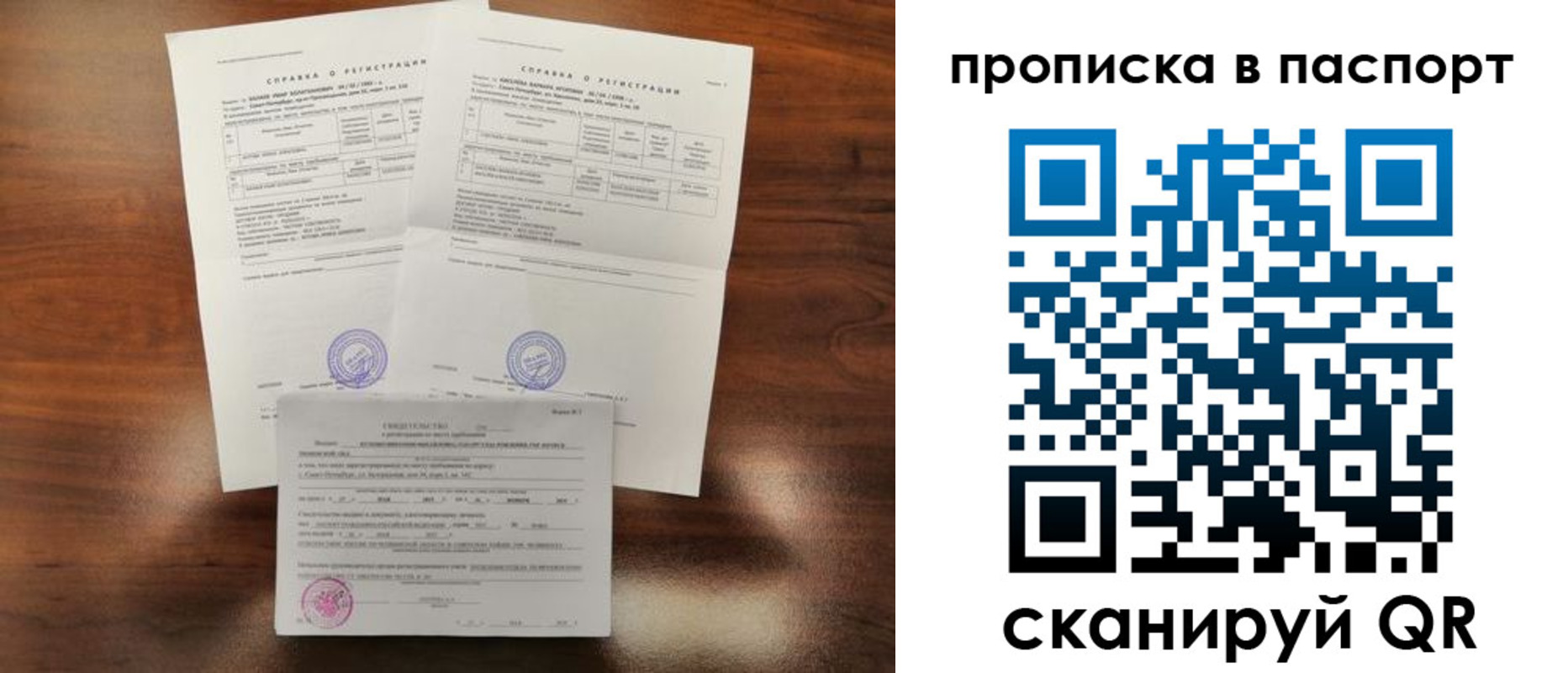 прописка для военкомата в Мытищах