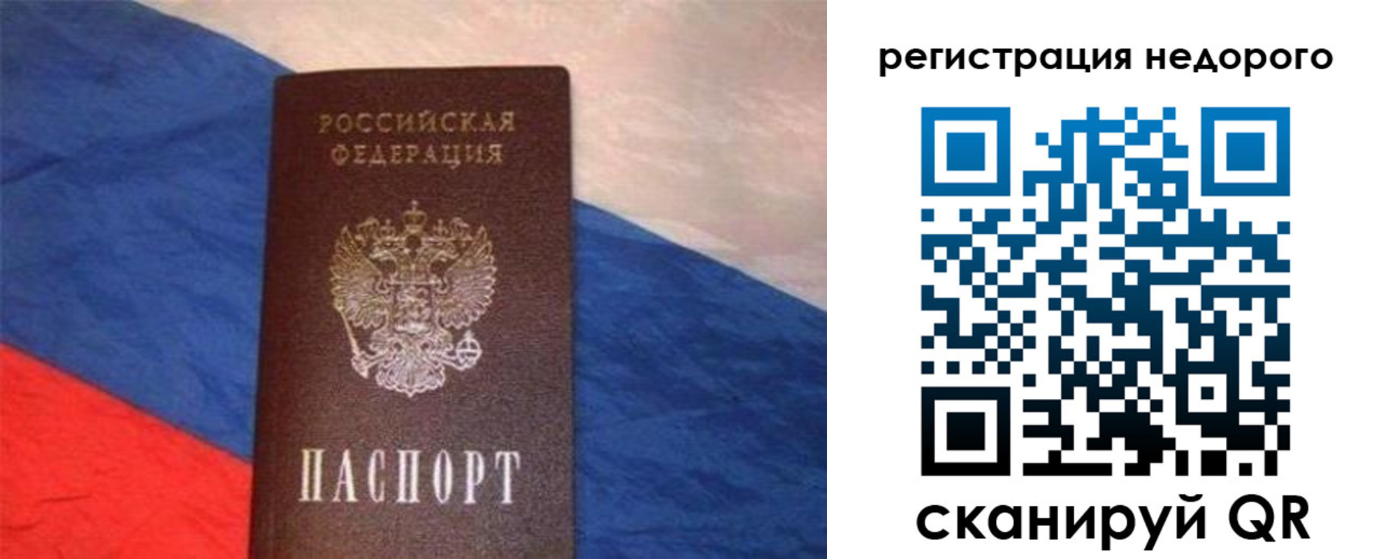прописка паспорт в Мытищах